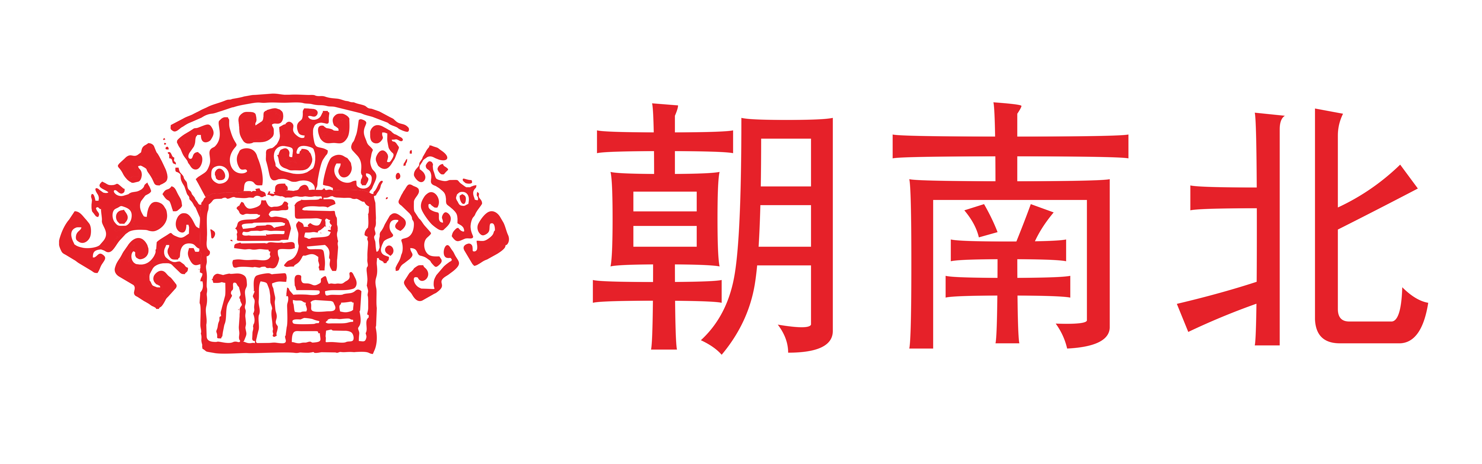 福建明溪朝南北文化传播有限公司